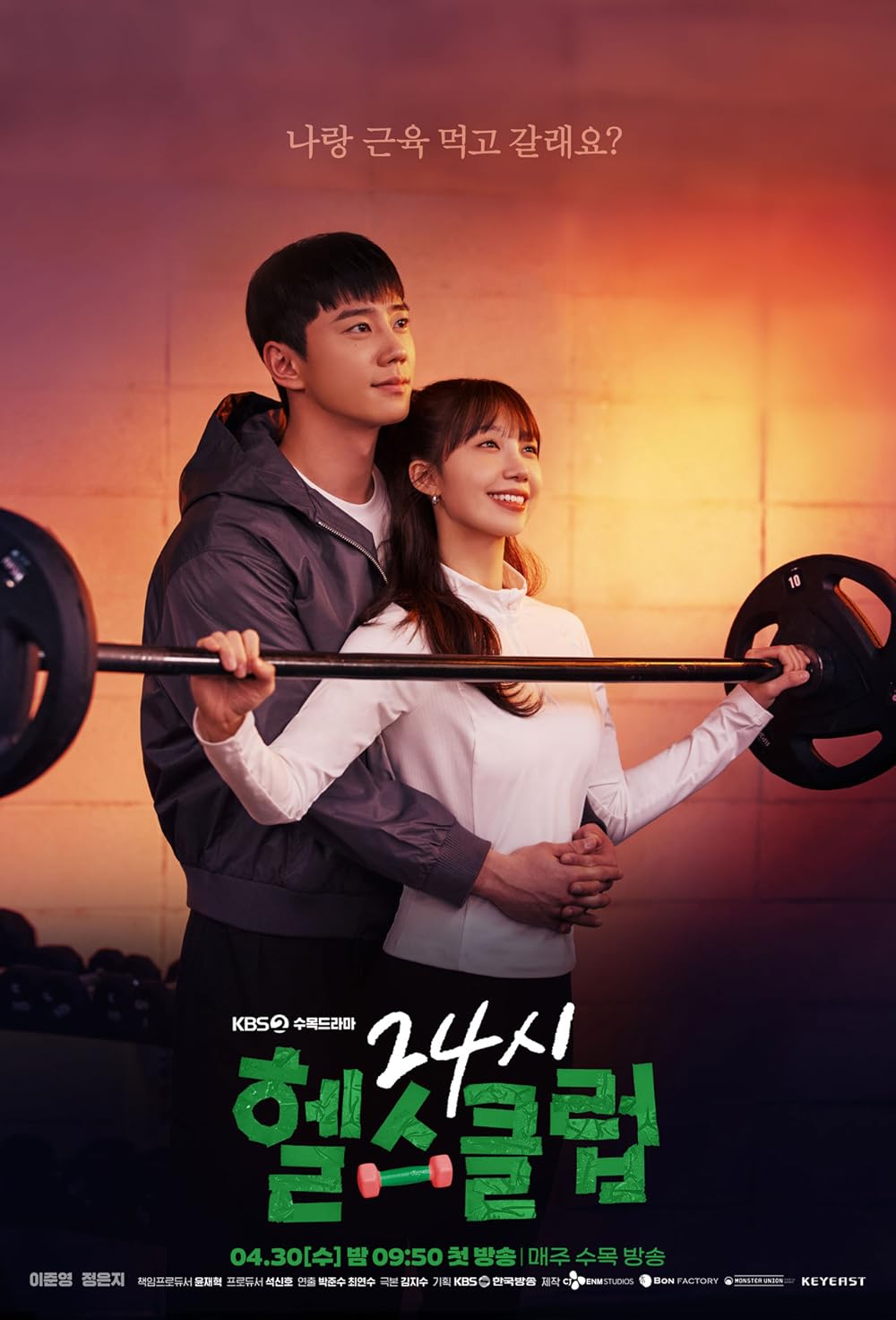 Pump Up the Healthy Love الموسم 1 الحلقة 12 Pump Up the Healthy Love الموسم 1 الحلقة 12