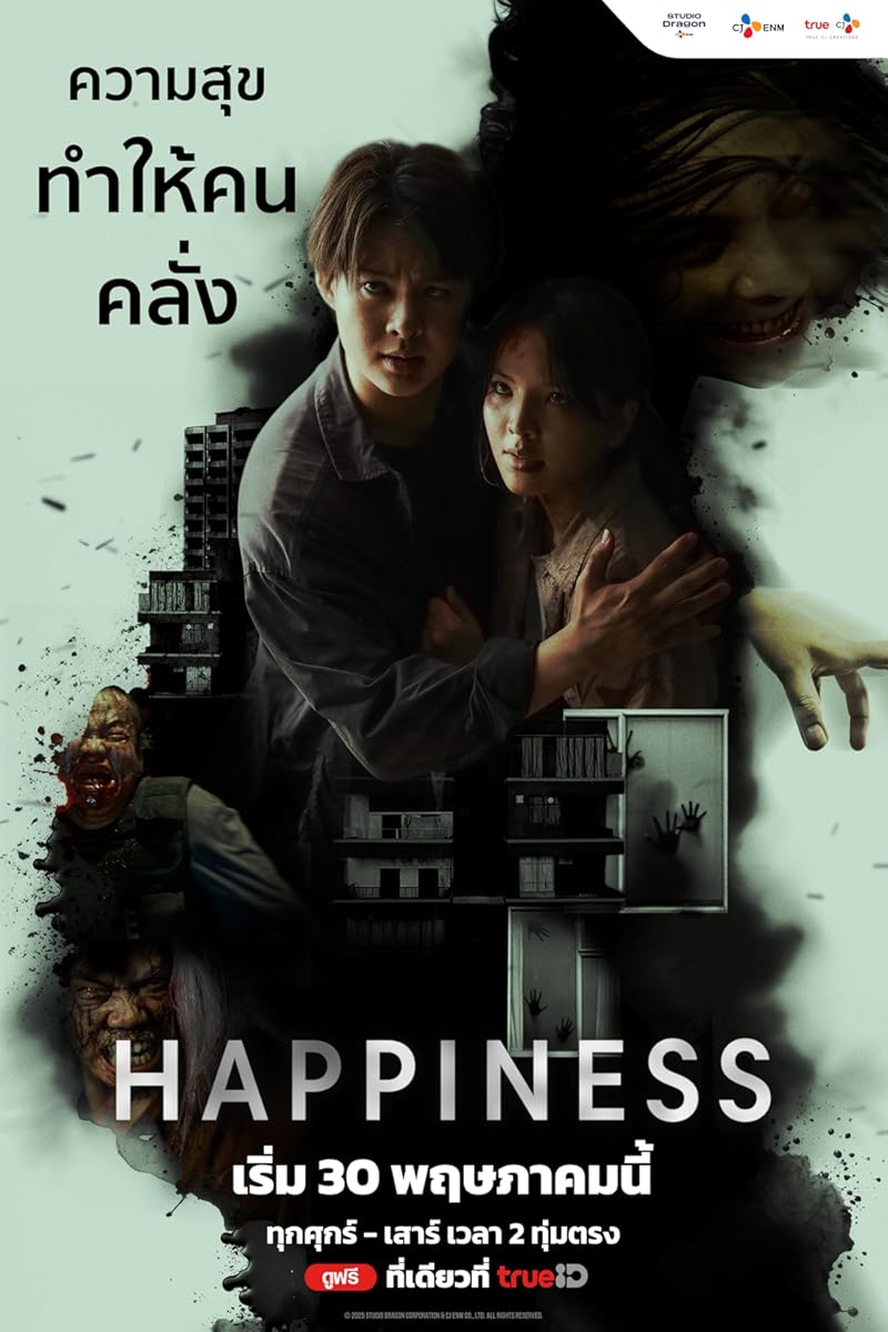 Happiness 2025 الموسم 1 الحلقة 4 Happiness 2025 الموسم 1 الحلقة 4